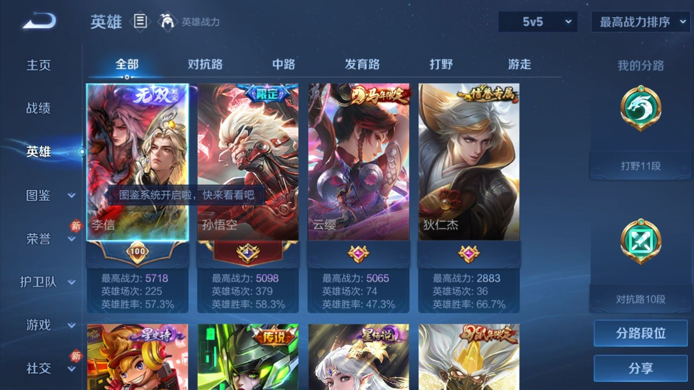 WZQM4357719王者荣耀账号详情图18