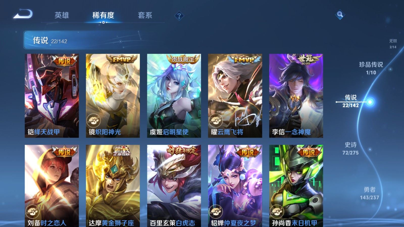 WZQM4357719王者荣耀账号详情图9