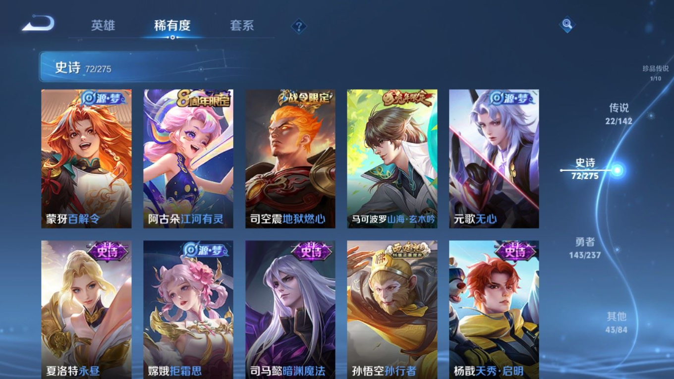 WZQM4357719王者荣耀账号详情图3