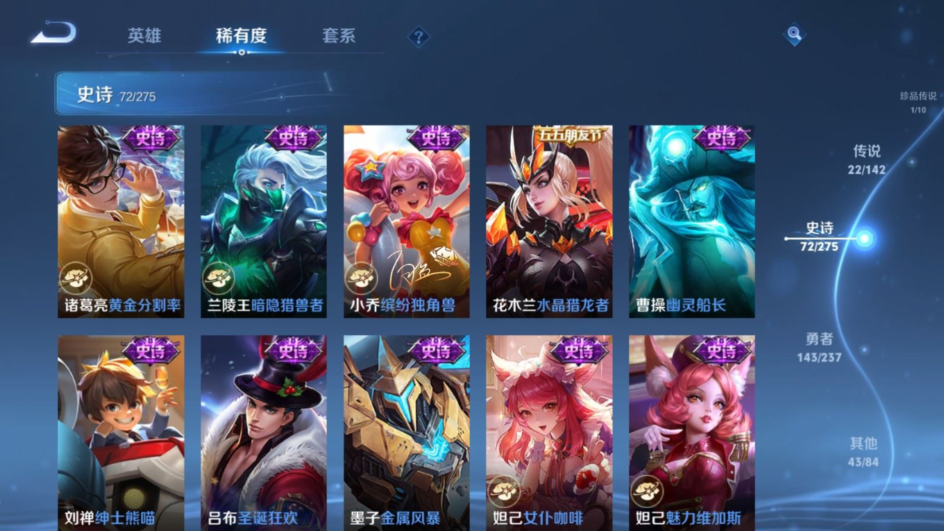 WZQM4357719王者荣耀账号详情图24