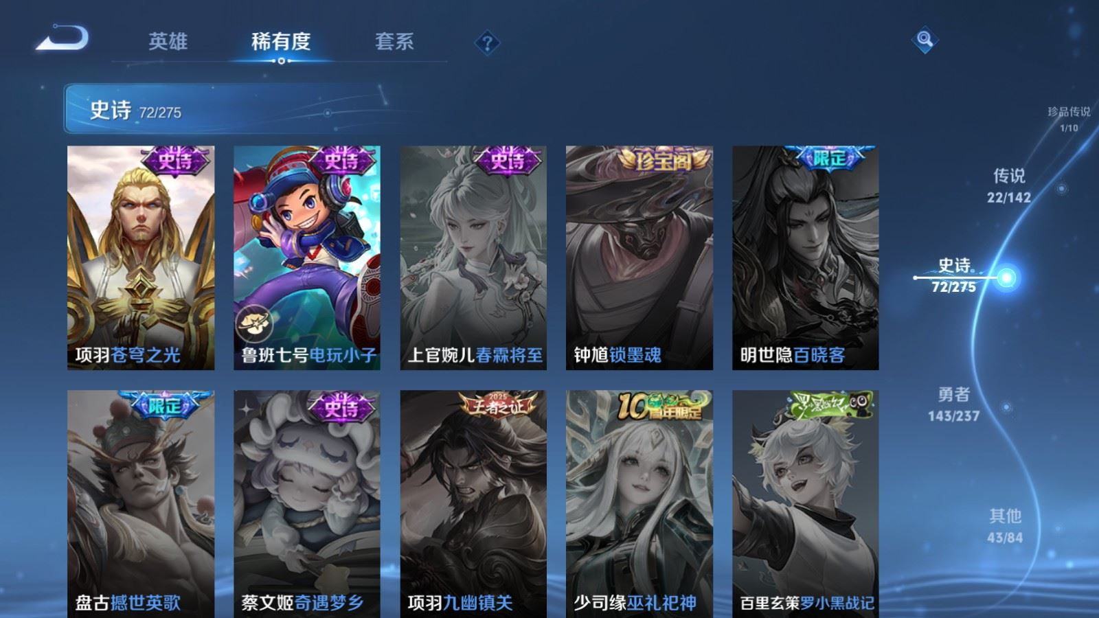 WZQM4357719王者荣耀账号详情图5