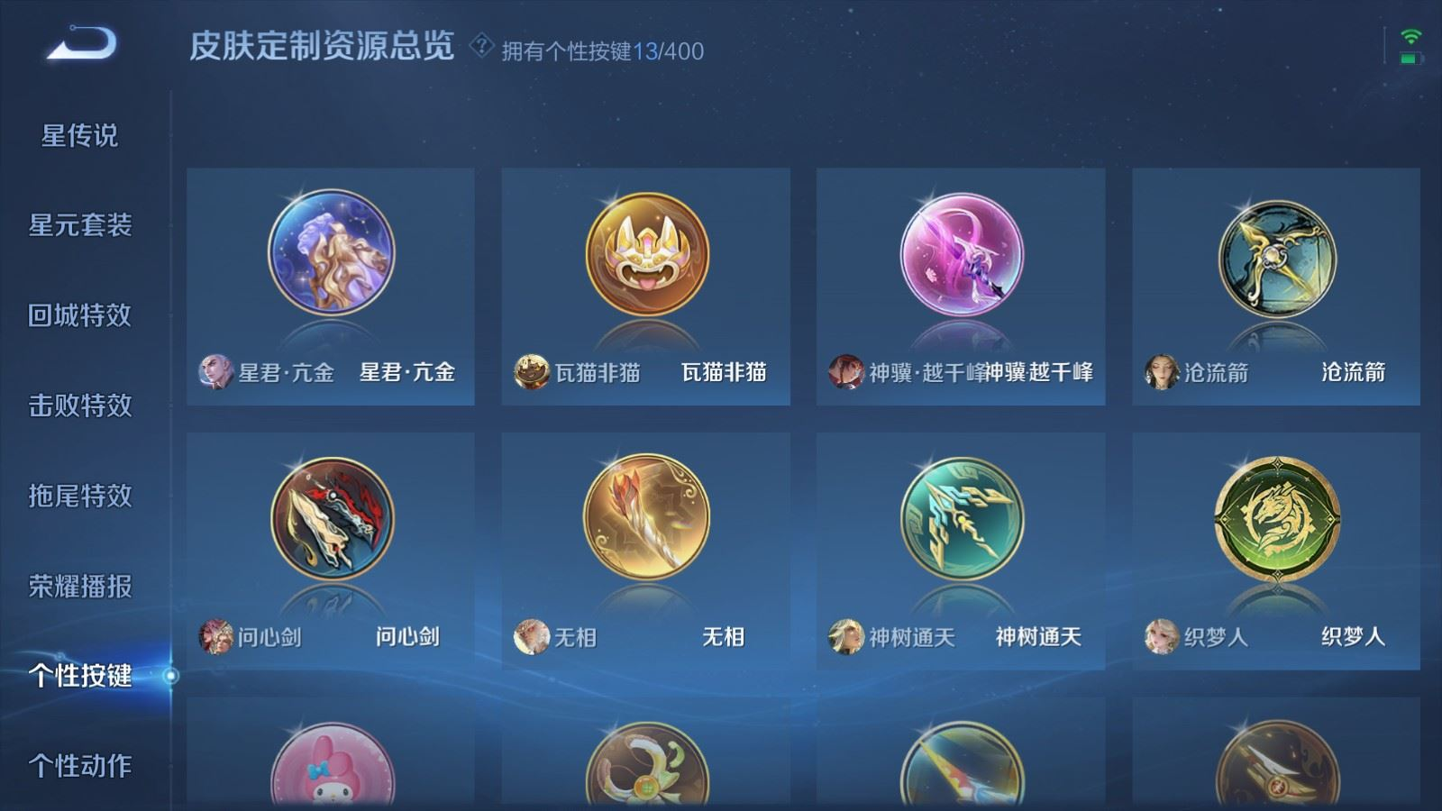 WZQM4357719王者荣耀账号详情图13