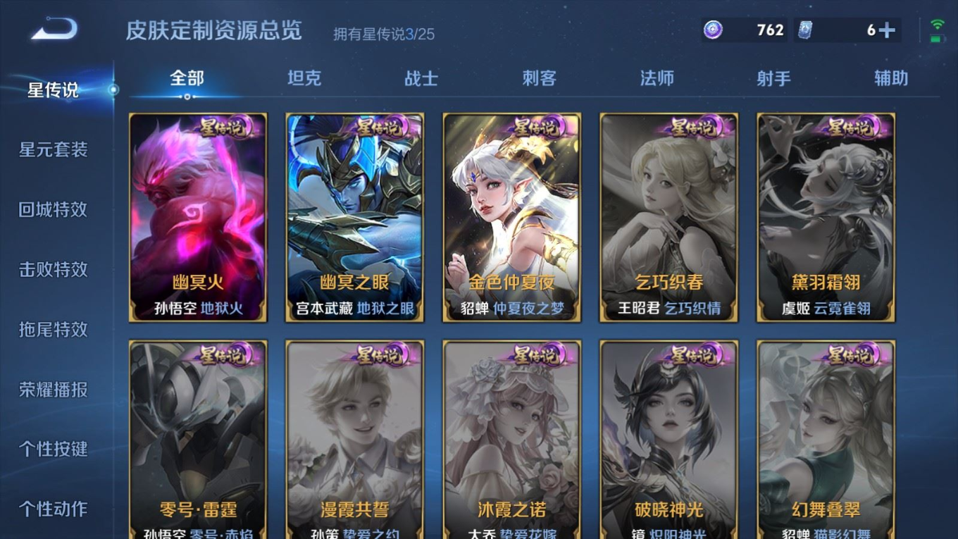 WZQM4357719王者荣耀账号详情图11