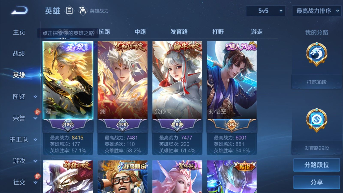 WZQM4357726王者荣耀账号详情图6
