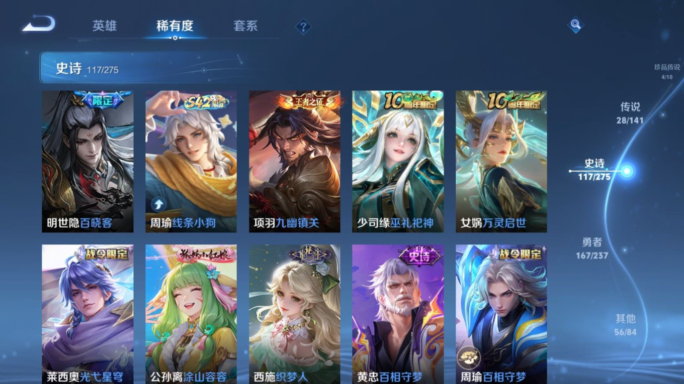 WZQM4357726王者荣耀账号详情图9