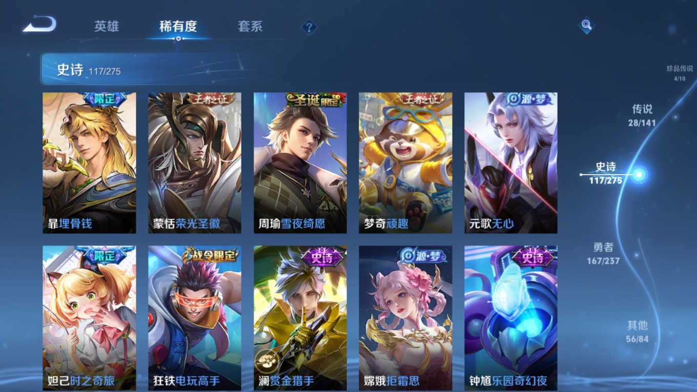 WZQM4357726王者荣耀账号详情图13