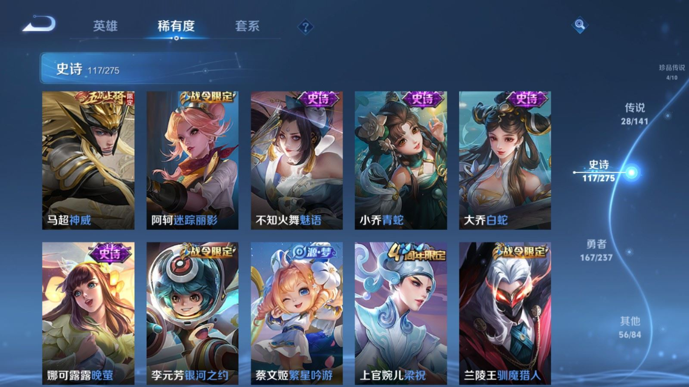 WZQM4357726王者荣耀账号详情图3