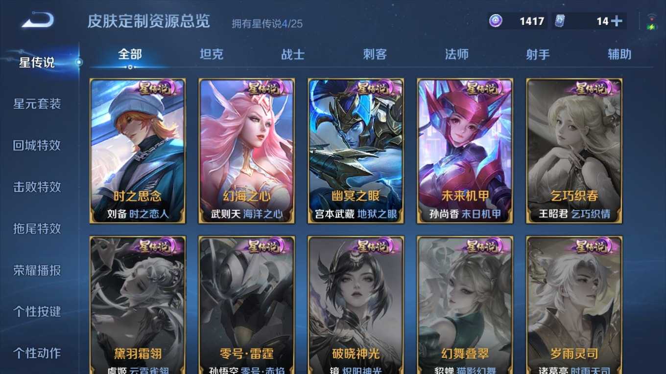 WZQM4357726王者荣耀账号详情图27