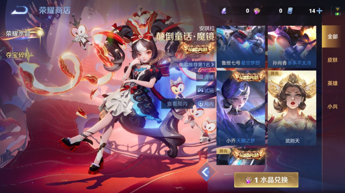 WZQM4357726王者荣耀账号详情图25