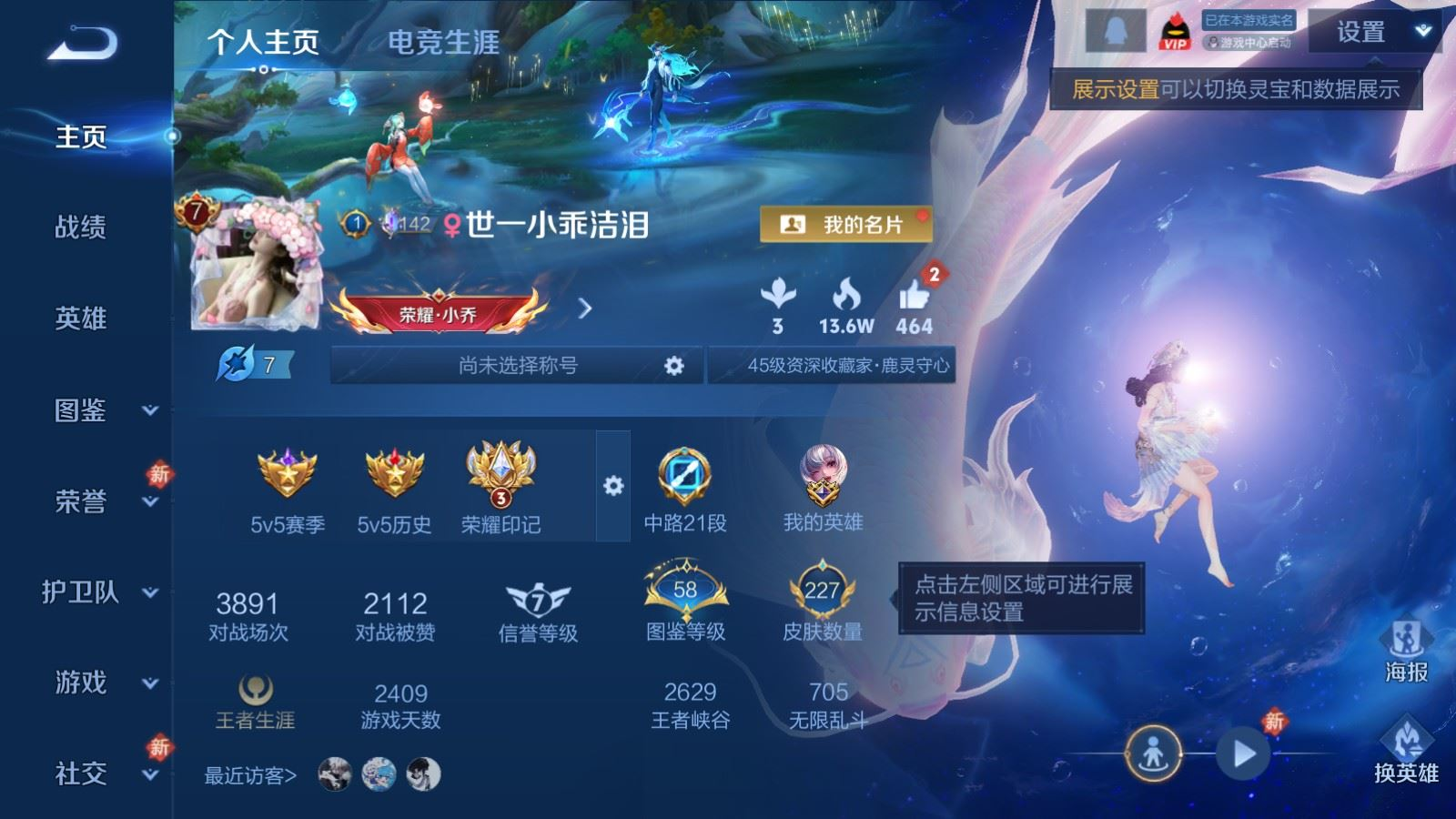 WZQM4357735王者荣耀账号详情图10