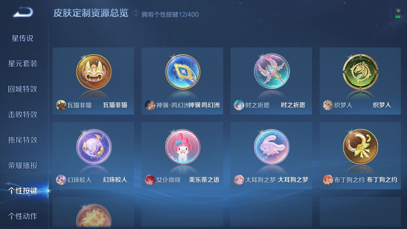 WZQM4357735王者荣耀账号详情图4