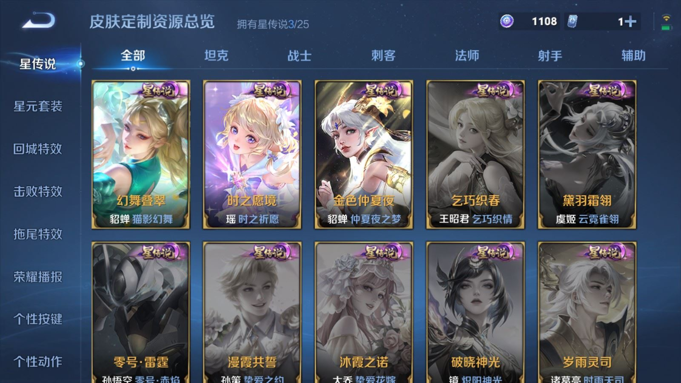 WZQM4357735王者荣耀账号详情图6
