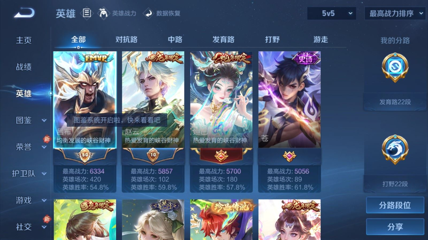 WZQM4357771王者荣耀账号详情图6