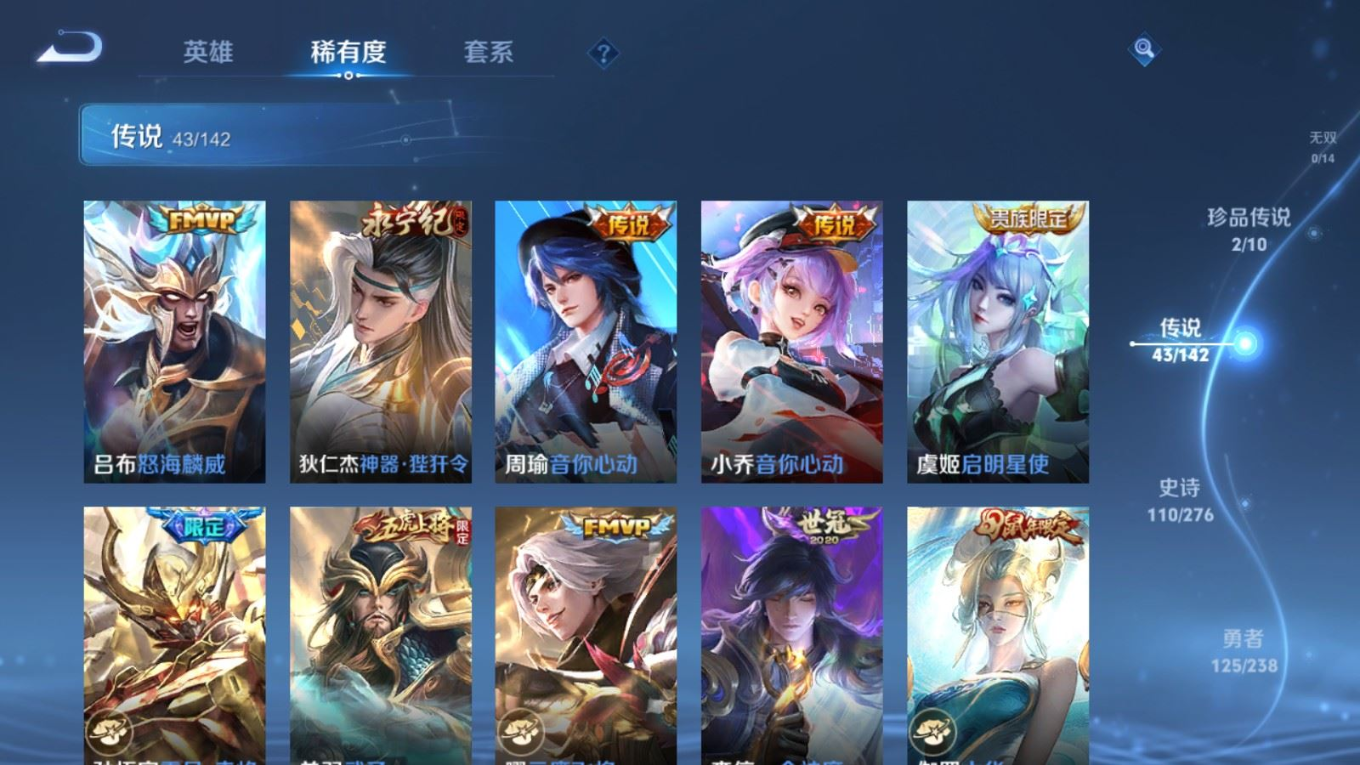 WZQM4357771王者荣耀账号详情图28