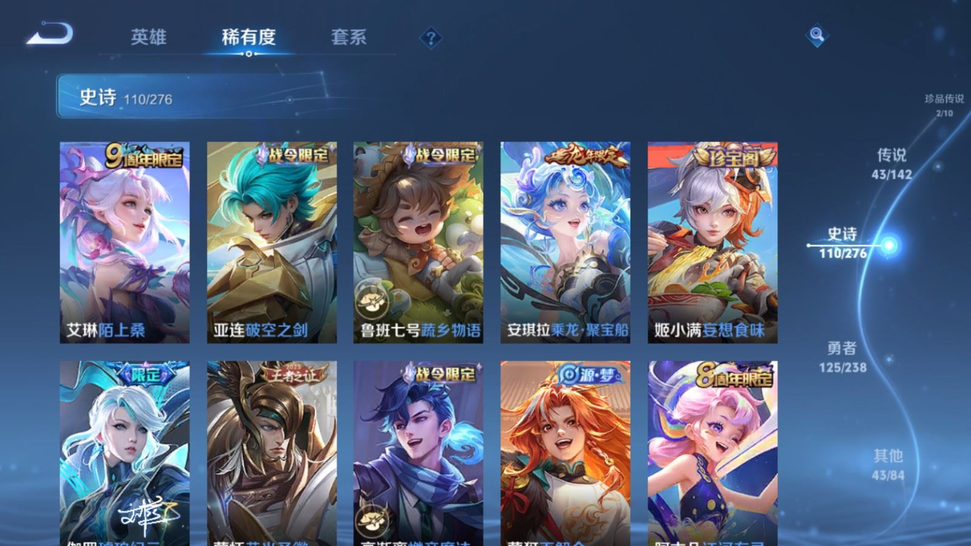 WZQM4357771王者荣耀账号详情图9