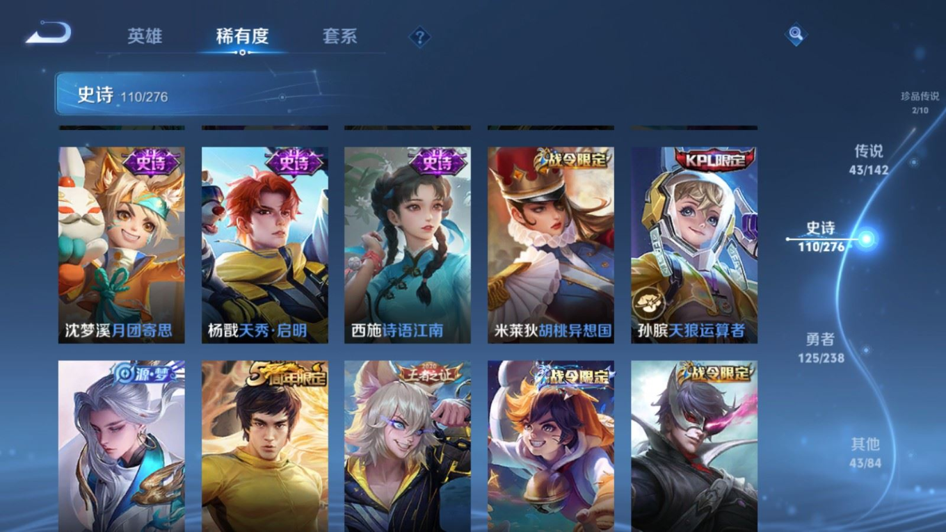 WZQM4357771王者荣耀账号详情图8