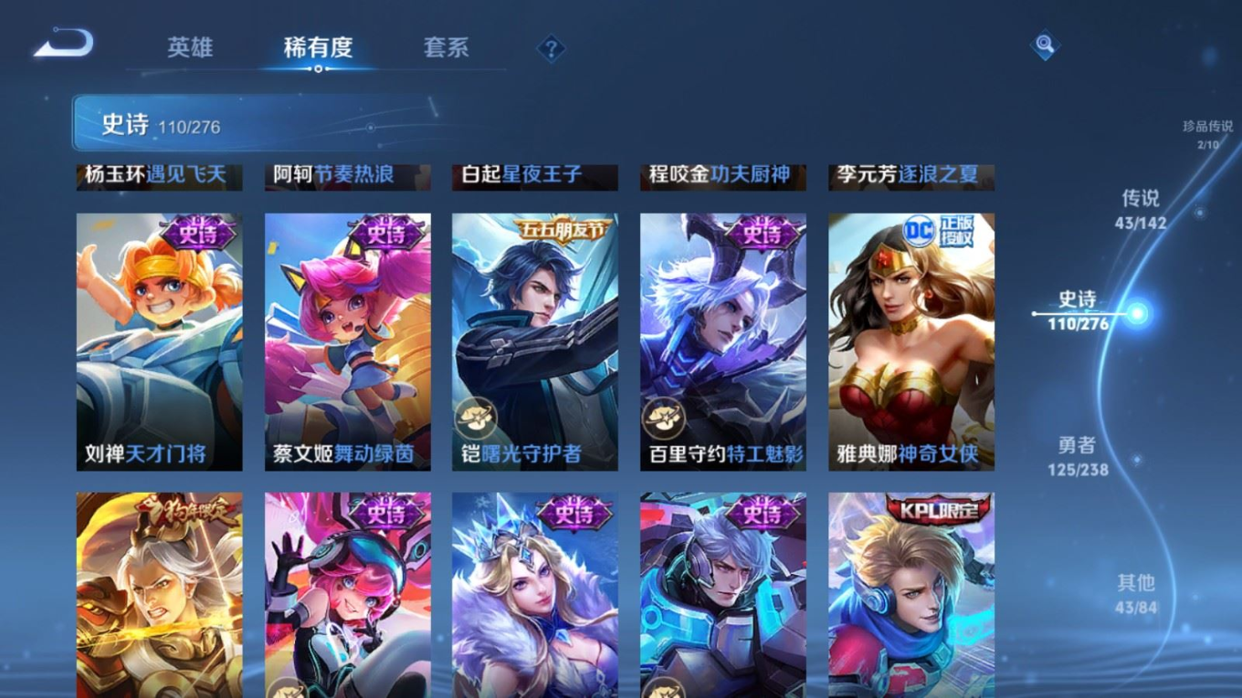 WZQM4357771王者荣耀账号详情图20