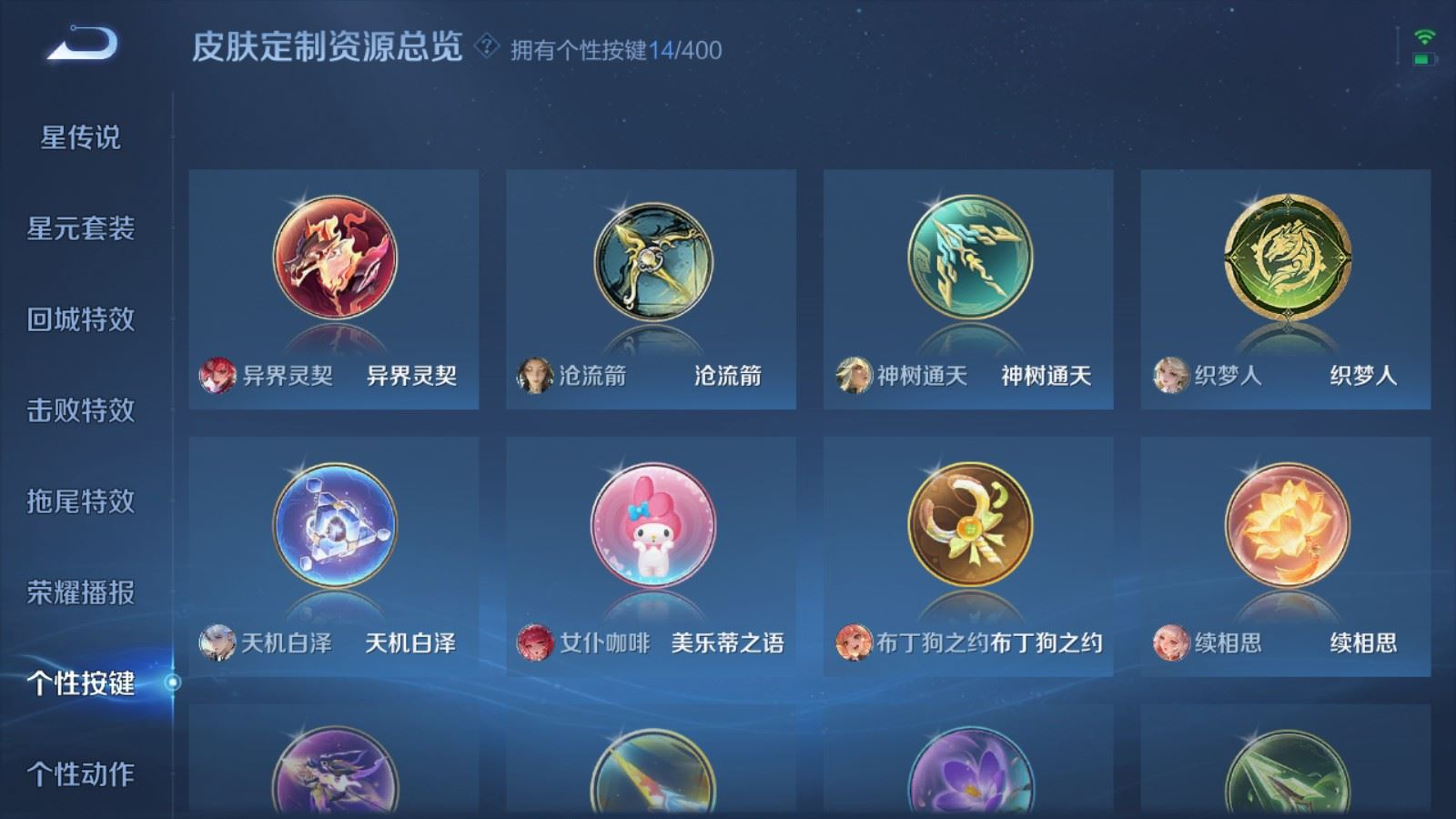 WZQM4357771王者荣耀账号详情图23