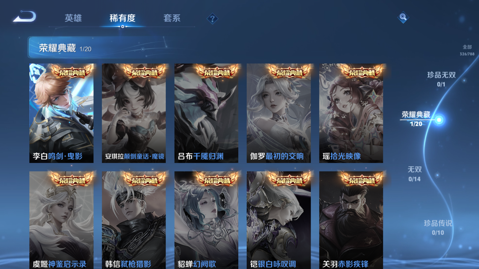 WZQM4357809王者荣耀账号详情图4