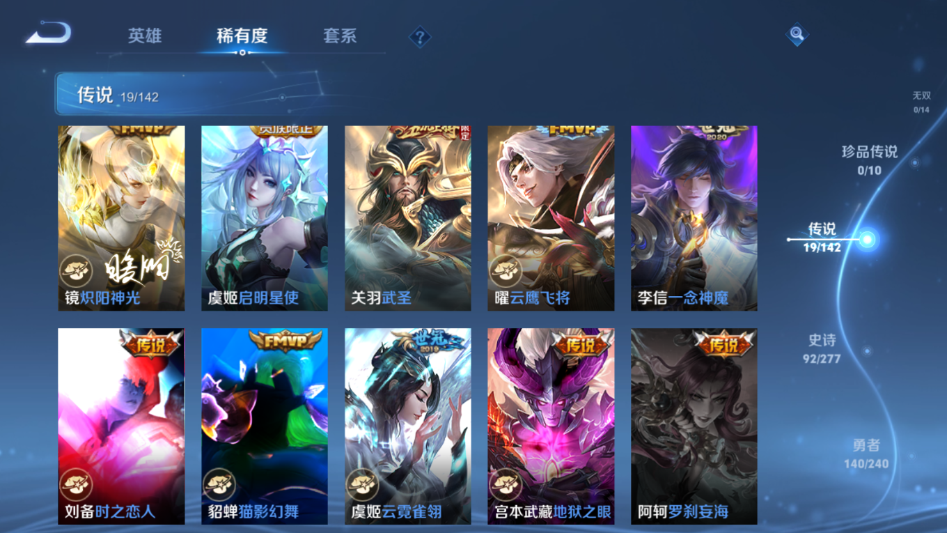 WZQM4357809王者荣耀账号详情图20
