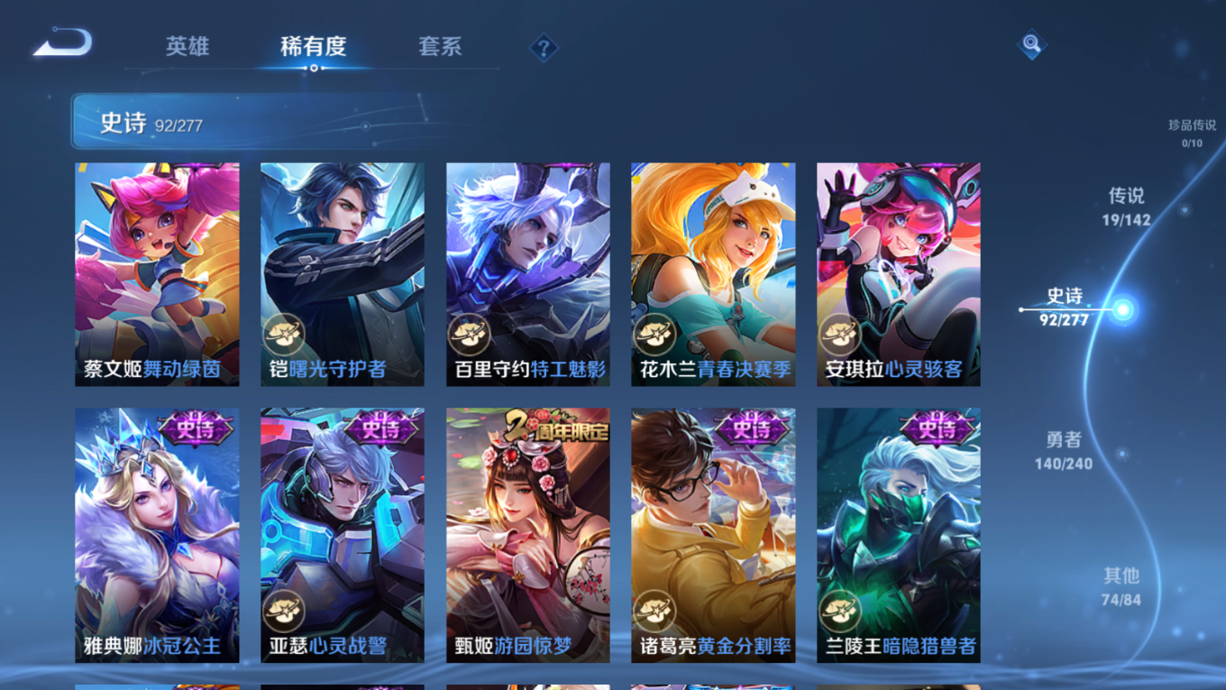 WZQM4357809王者荣耀账号详情图17
