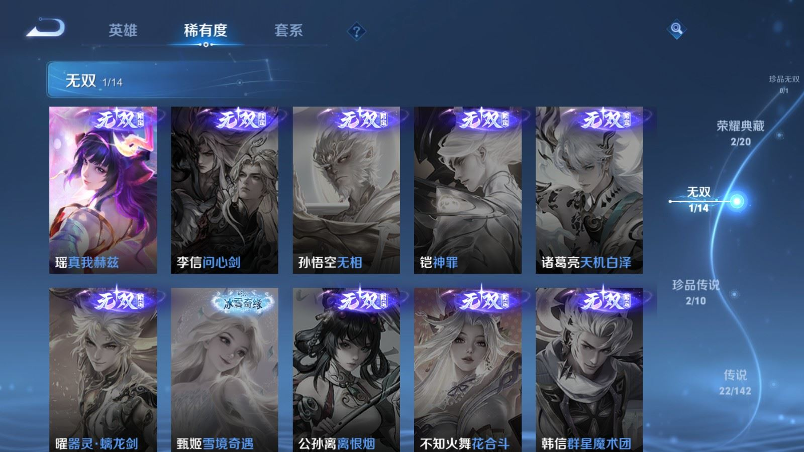 WZQM4357854王者荣耀账号详情图3