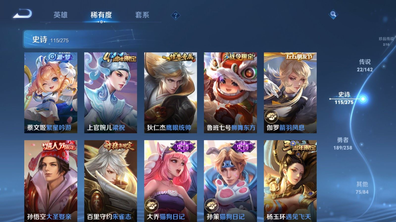WZQM4357854王者荣耀账号详情图17