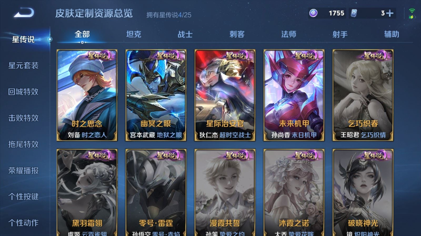 WZQM4357854王者荣耀账号详情图27