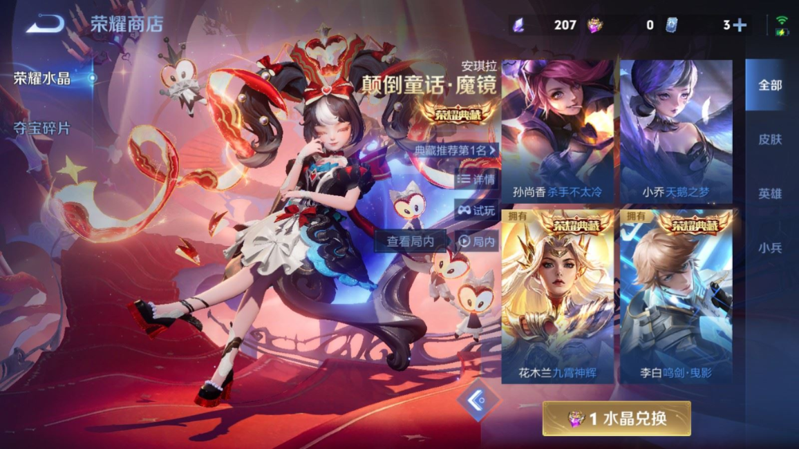 WZQM4357854王者荣耀账号详情图29
