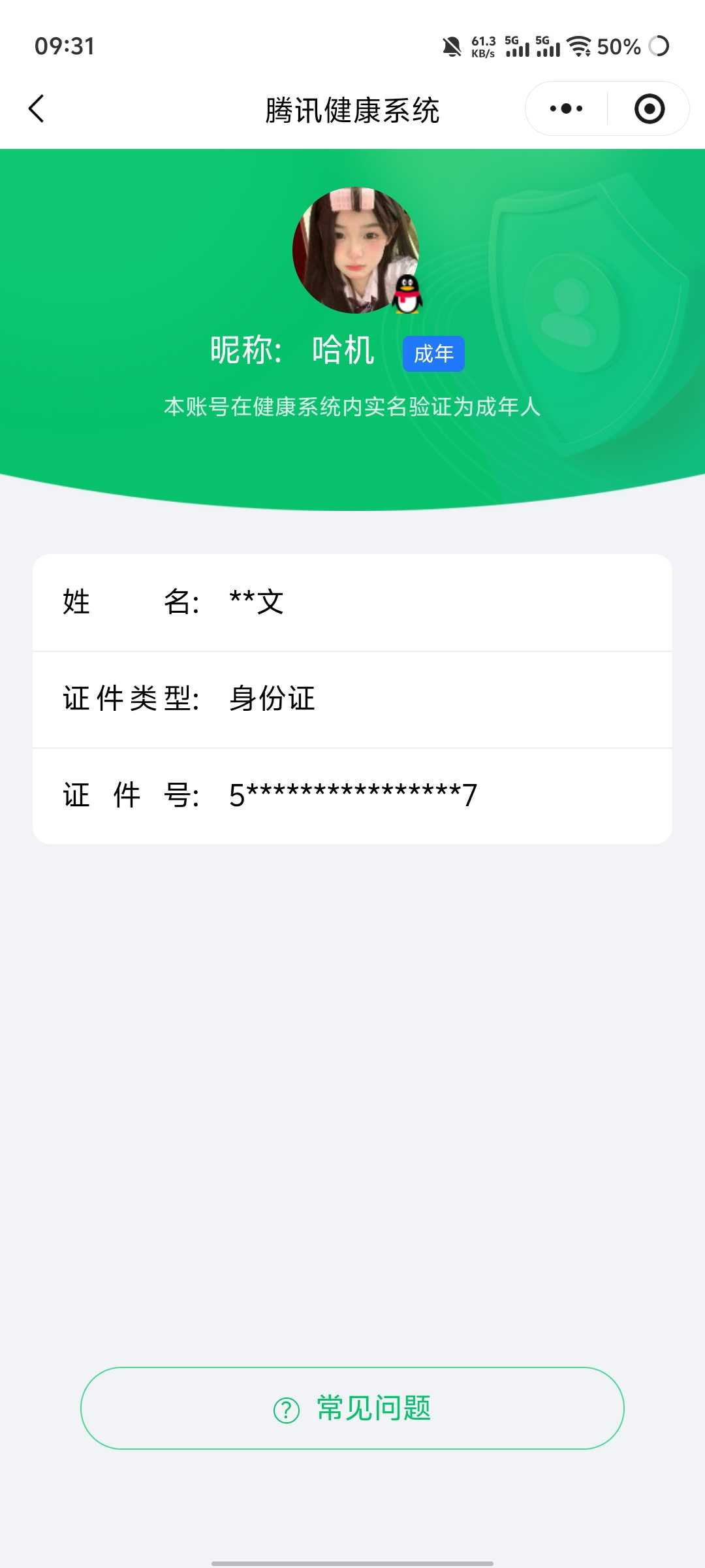 王者荣耀账号安卓QQ【精品号手慢无】  v5 279皮肤 2水 2珍品传说 9传说 88星元 8按键  怪盗基德  器灵·落星盏  仲夏夜之梦   段位/铭文/背包/夺宝以实际上号为准！！！
