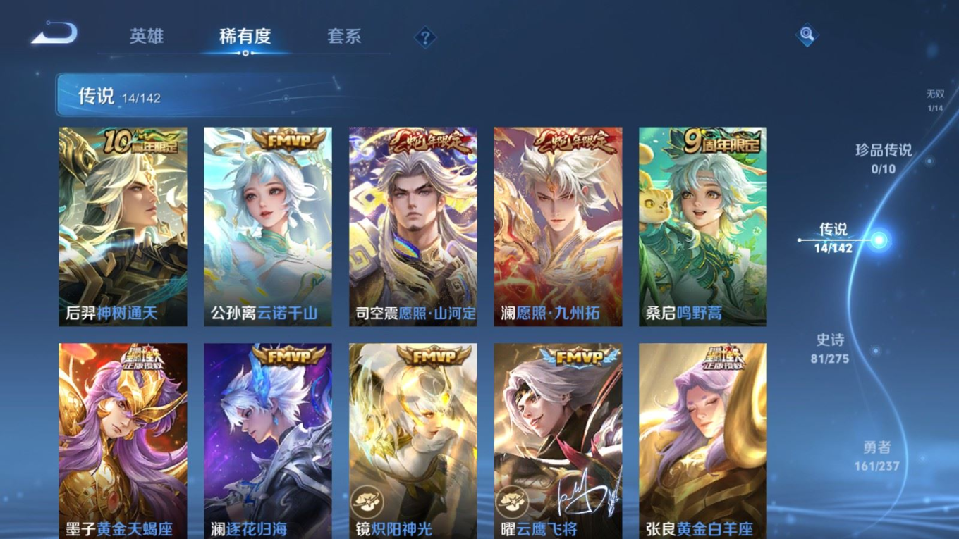 WZQM4357870王者荣耀账号详情图12