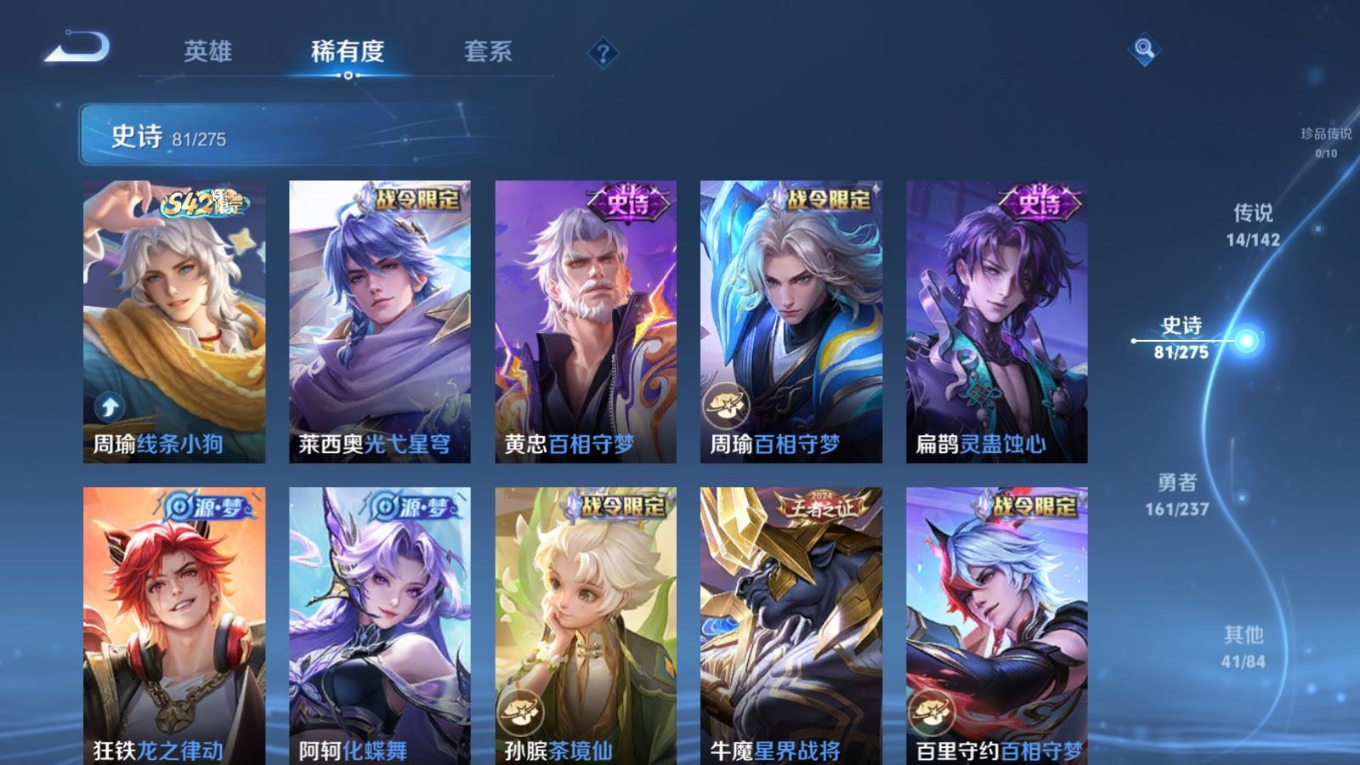 WZQM4357870王者荣耀账号详情图13
