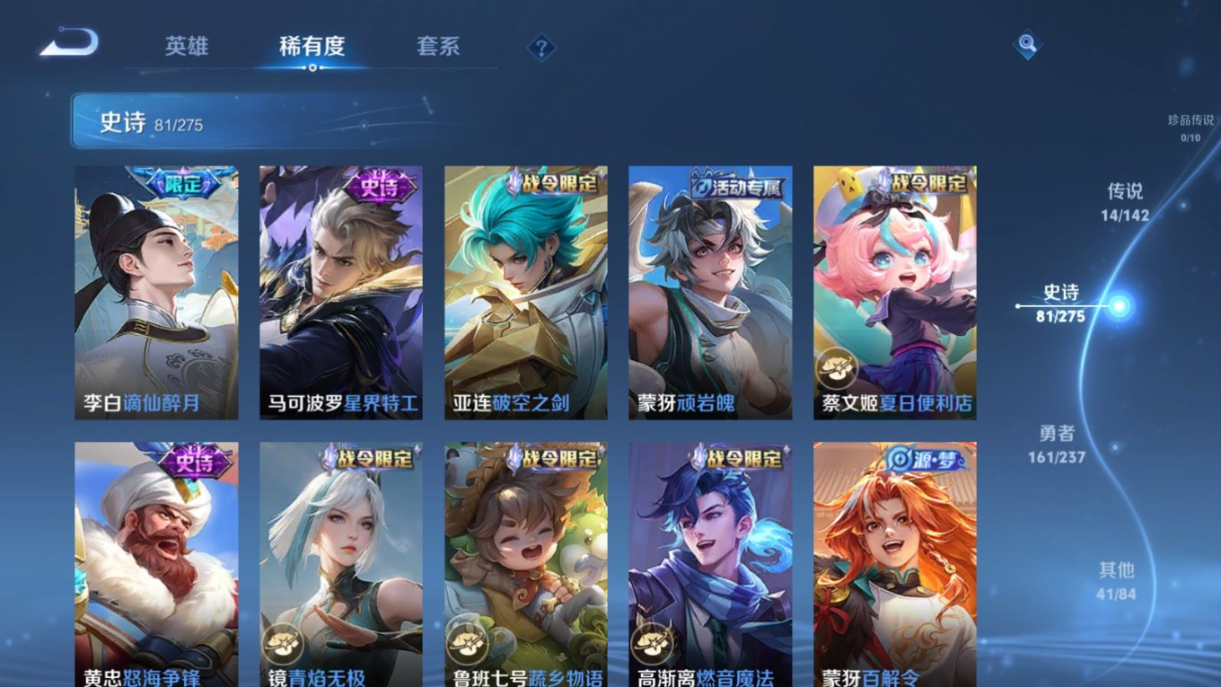 WZQM4357870王者荣耀账号详情图16