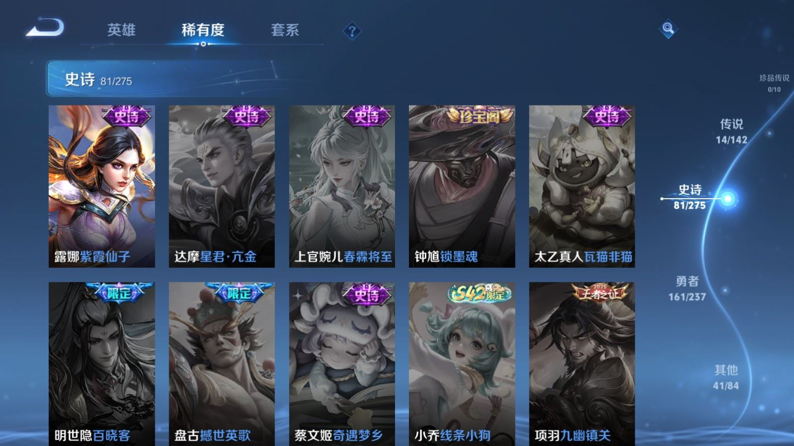 WZQM4357870王者荣耀账号详情图9