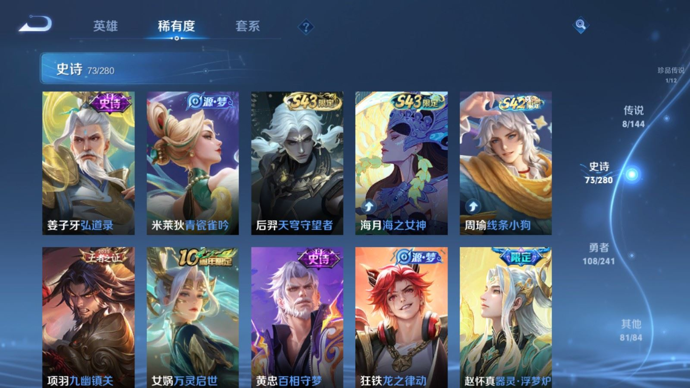 WZQM4357904王者荣耀账号详情图13