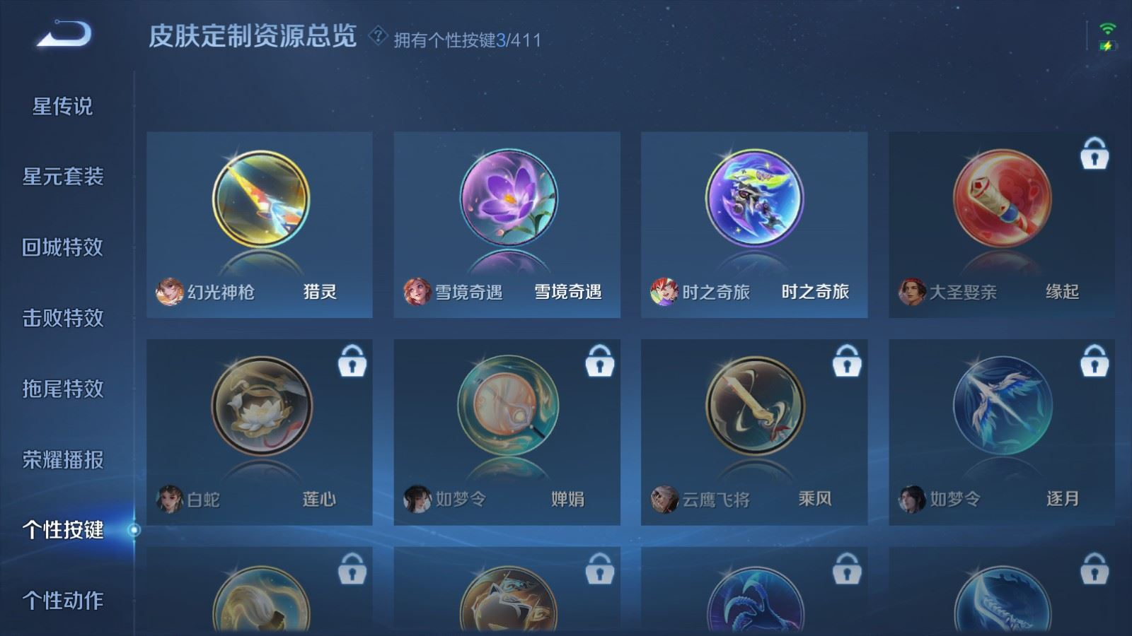 WZQM4357904王者荣耀账号详情图21