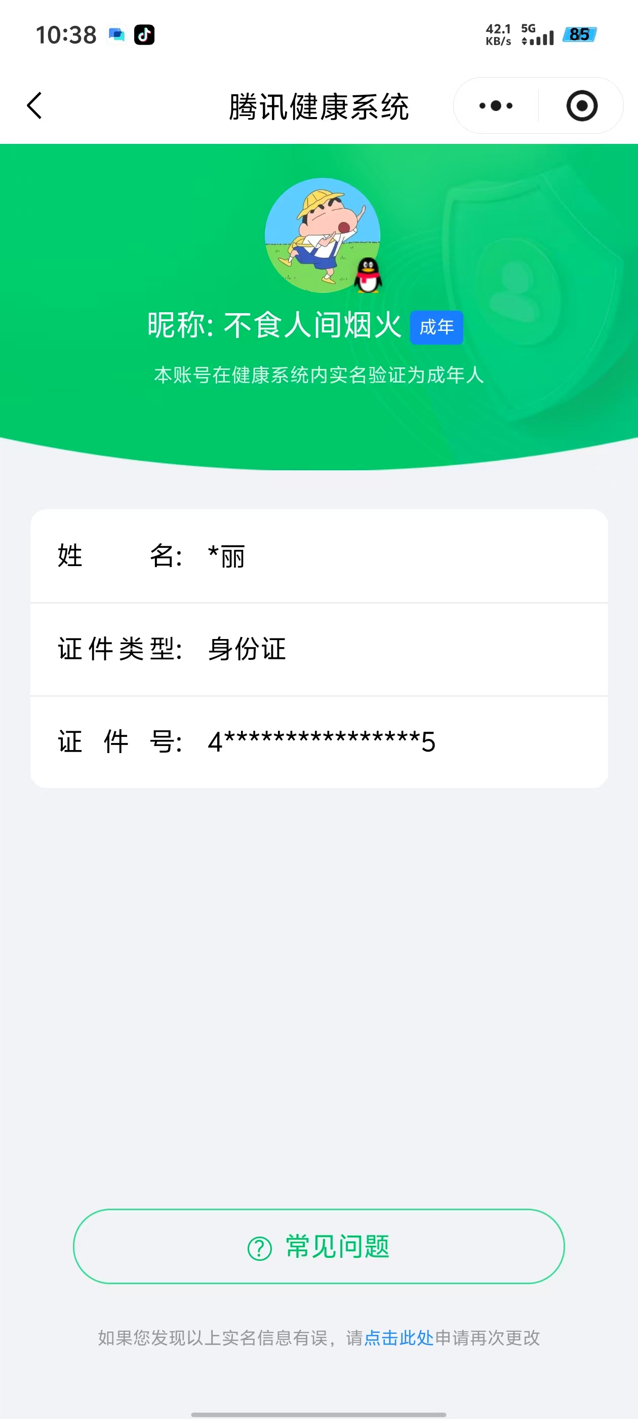 王者荣耀账号安卓QQ[19653619]实名: 可修改 贵族等级: V7 英雄数: 128 皮肤数: 252 荣耀水晶: