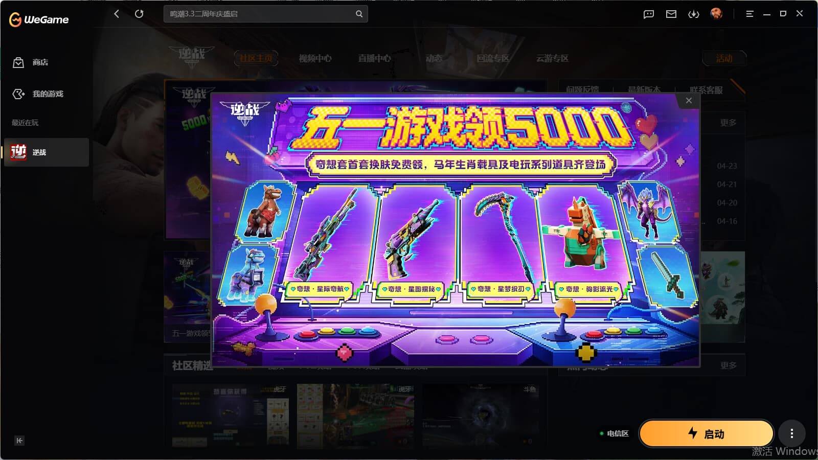 yc9796/电信/73页皮肤全网数一数二...
