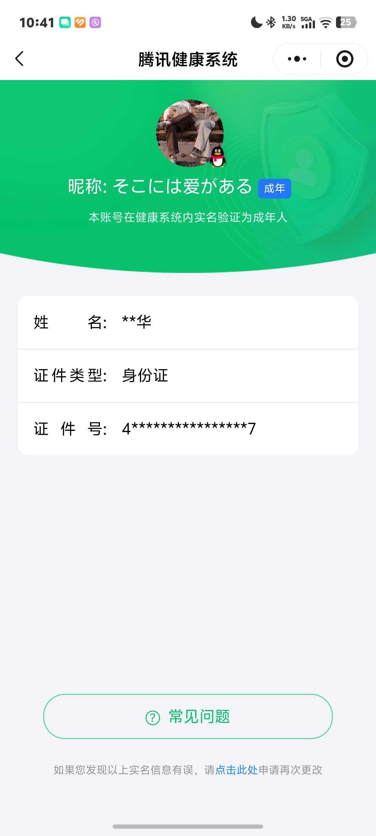 王者荣耀账号安卓QQ【精品号手慢无】  193皮肤 1水 1无双 5传说 26星元 5按键  千魇归渊   器灵·螭龙剑   段位/铭文/背包/夺宝以实际上号为准！！！