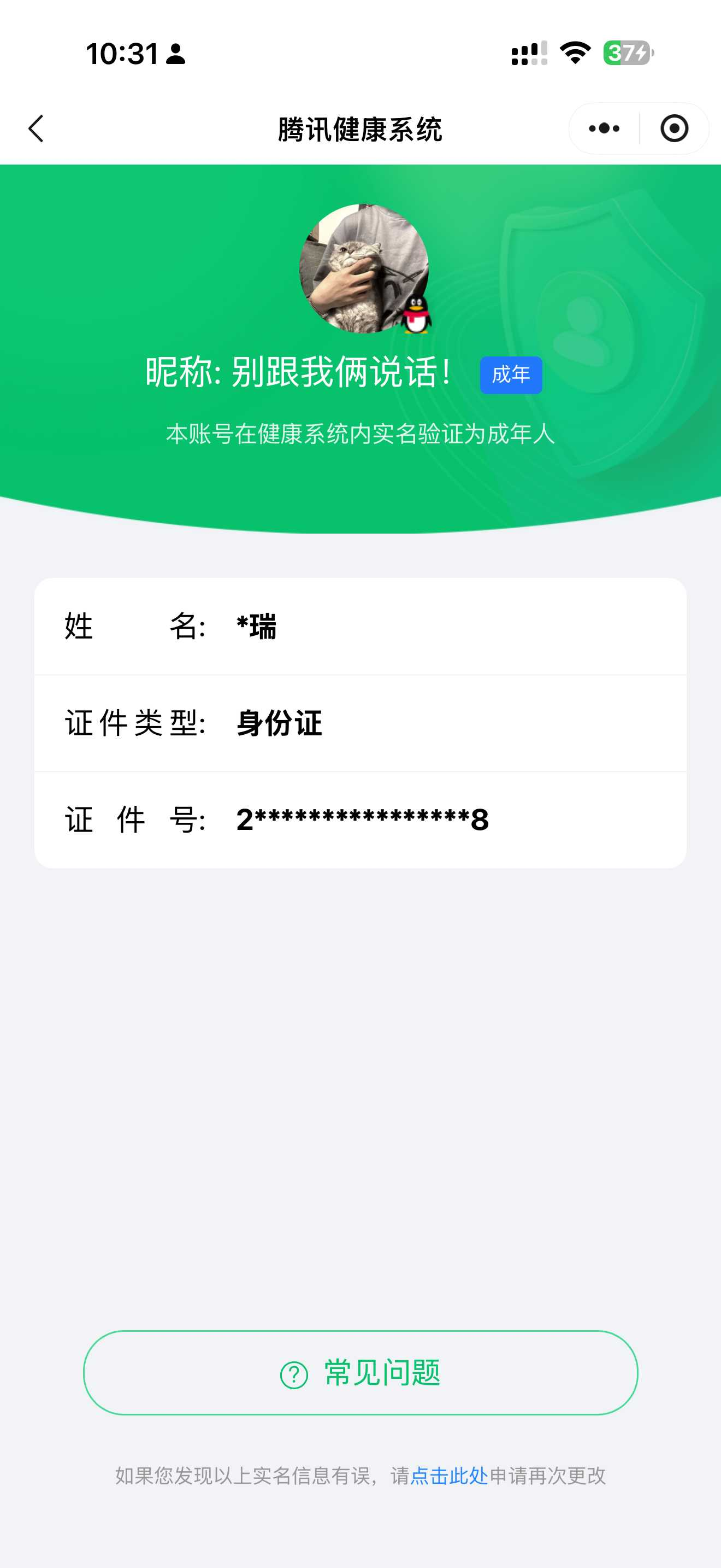 王者荣耀账号苹果QQ【精品号手慢无】贵7，246皮肤 1典藏 1珍品传说 16传说 30星元 22按键，典藏: 虞姬-神