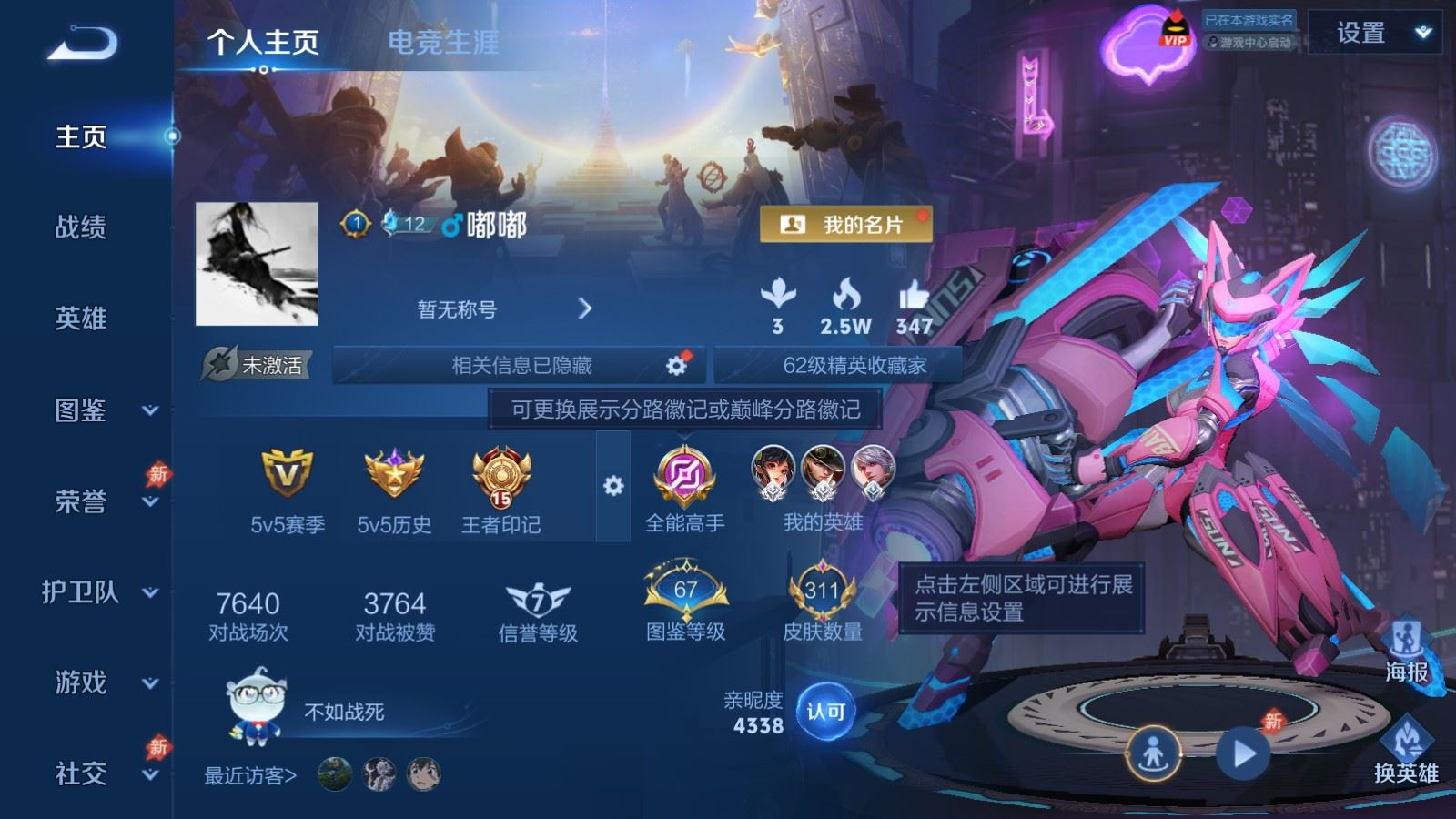 WZQM4358016王者荣耀账号详情图8