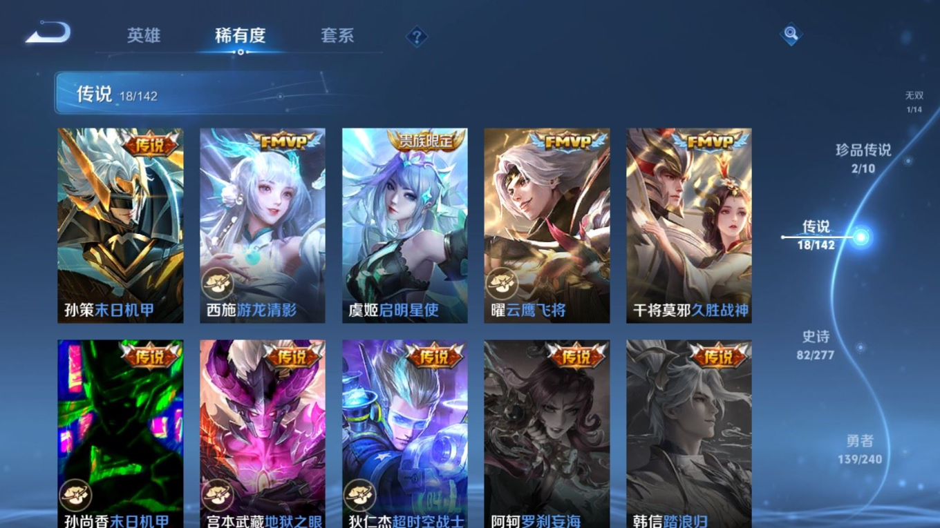 WZQM4358016王者荣耀账号详情图17