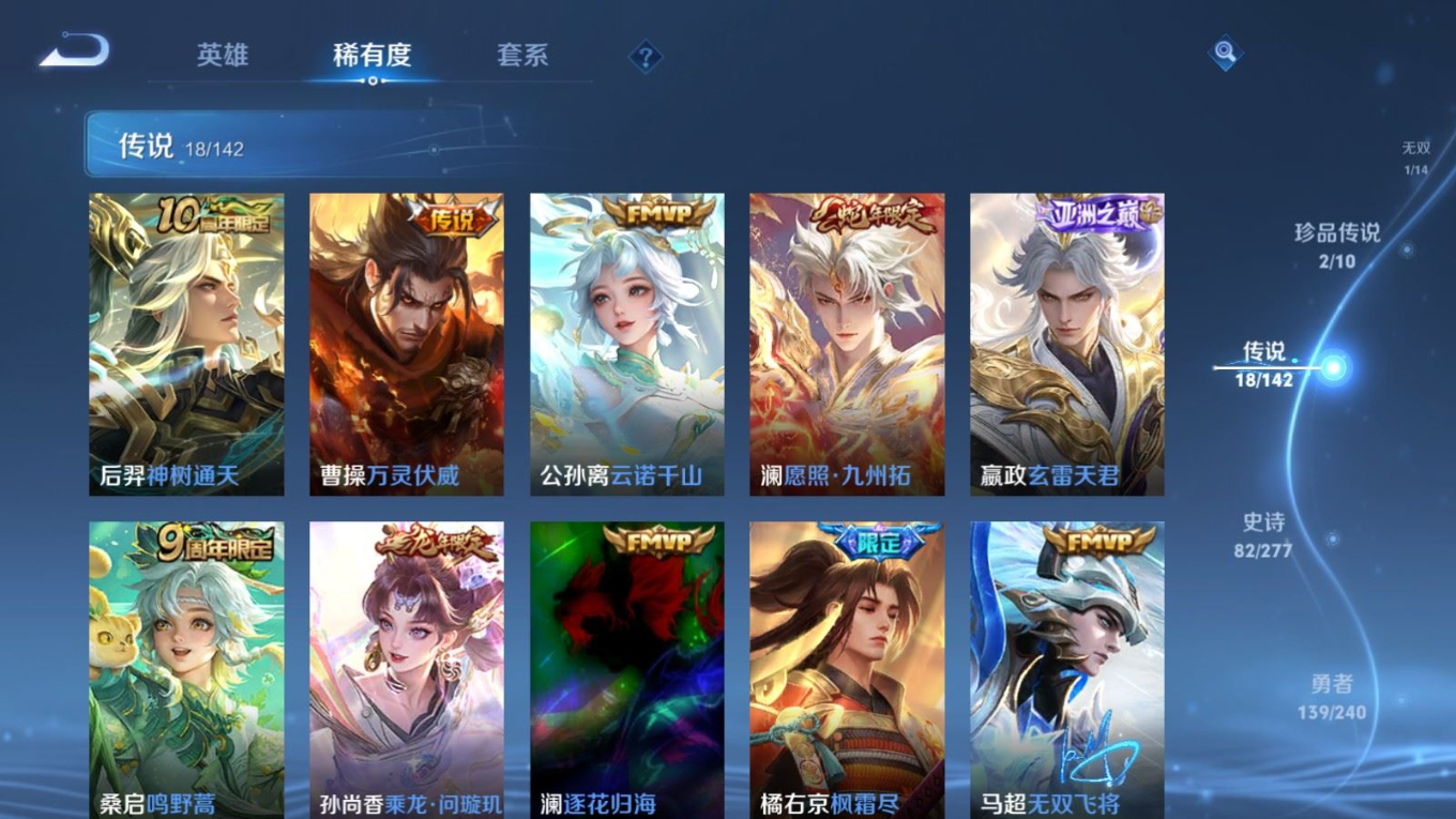 WZQM4358016王者荣耀账号详情图22