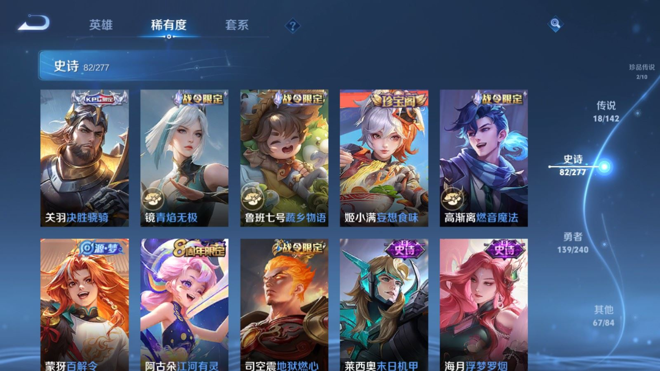 WZQM4358016王者荣耀账号详情图14