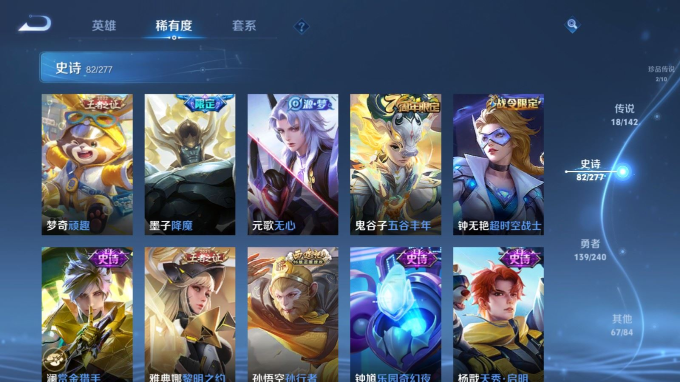 WZQM4358016王者荣耀账号详情图5