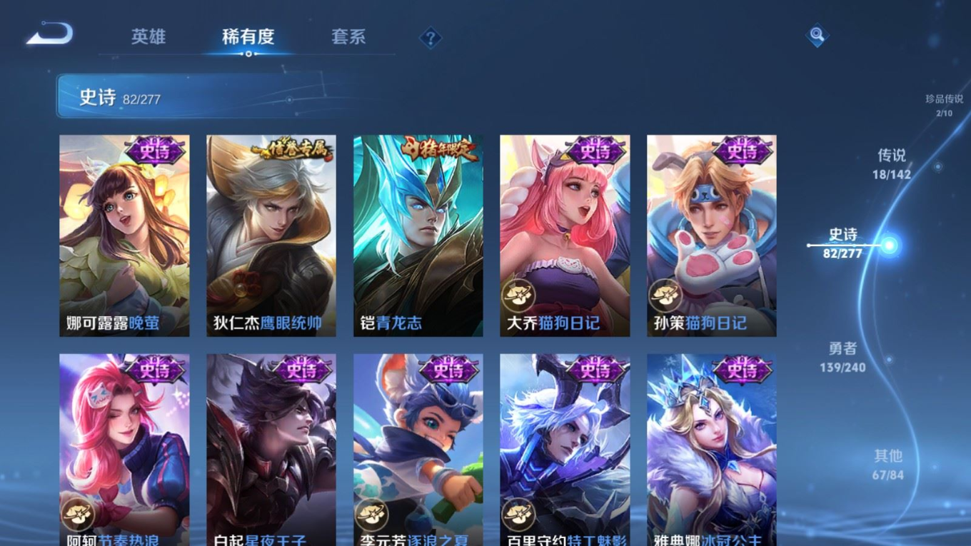 WZQM4358016王者荣耀账号详情图6