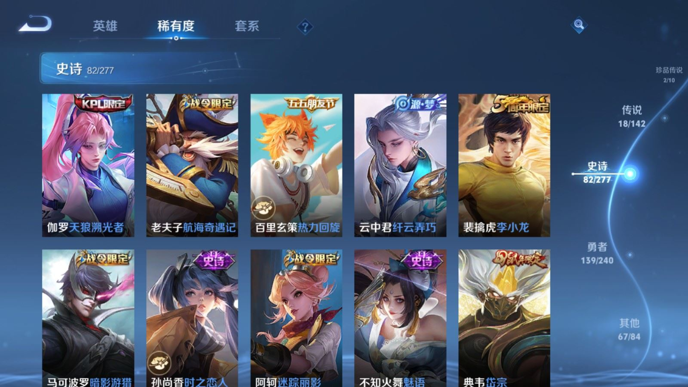 WZQM4358016王者荣耀账号详情图9