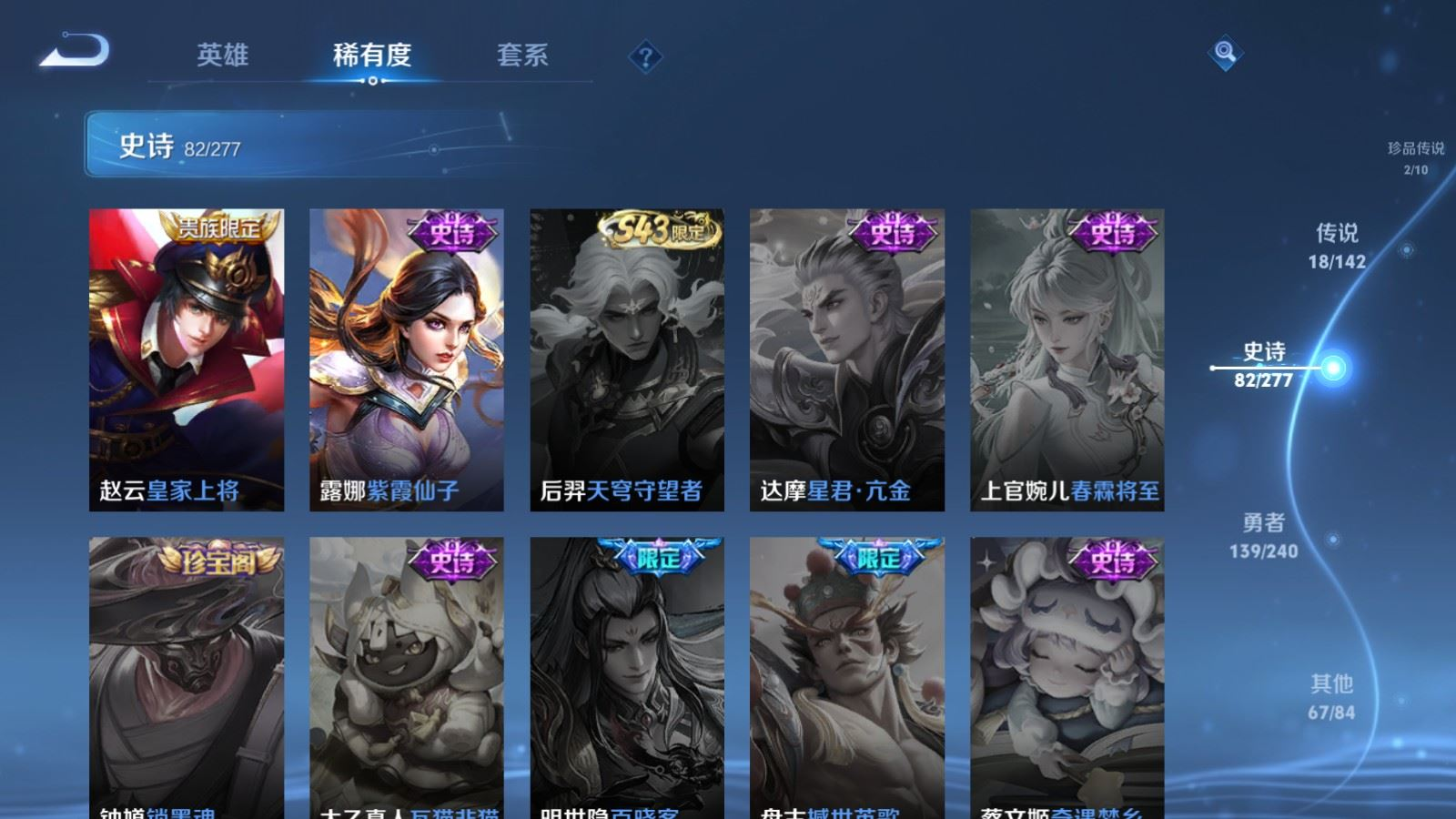 WZQM4358016王者荣耀账号详情图7
