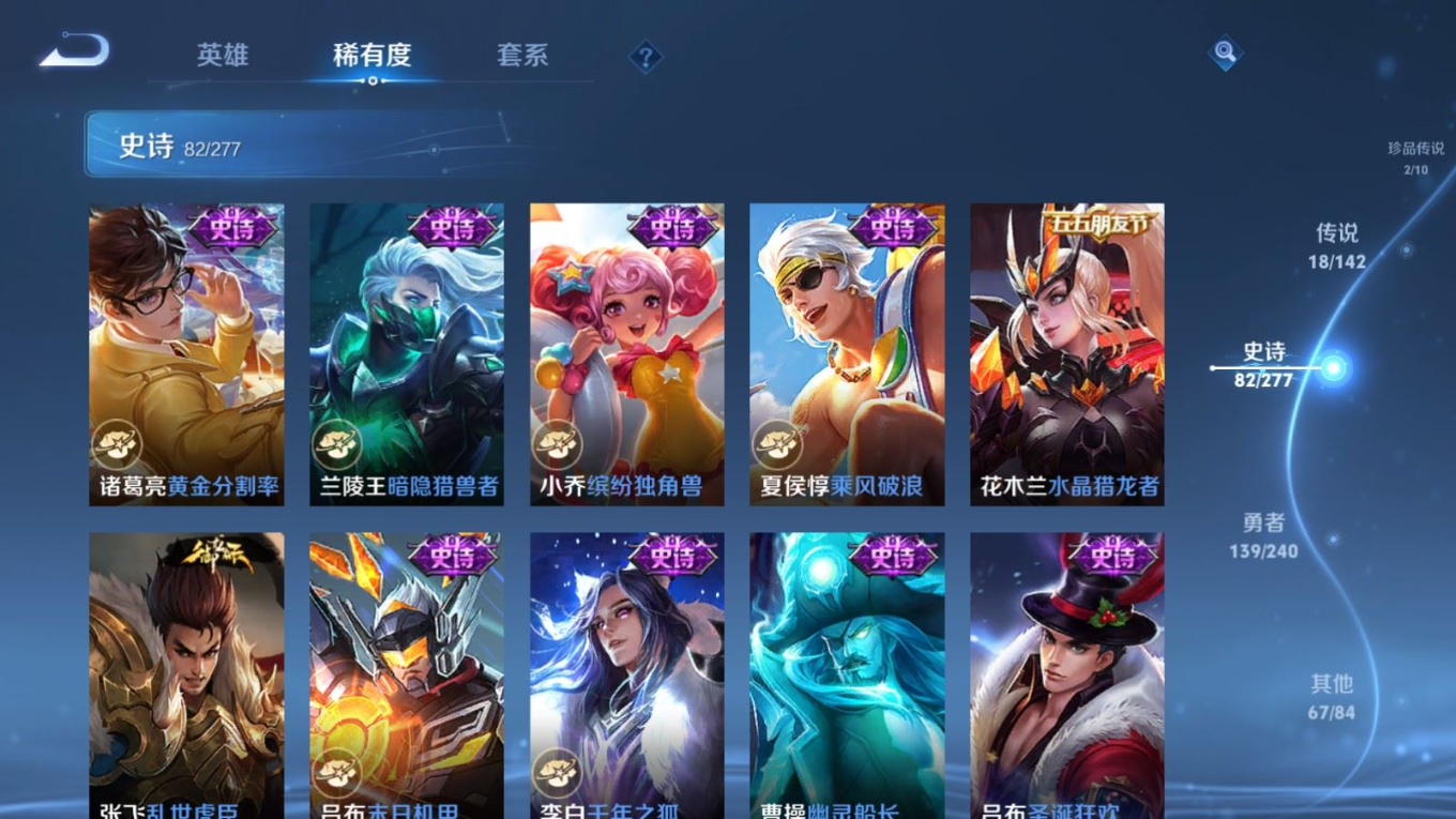 WZQM4358016王者荣耀账号详情图3