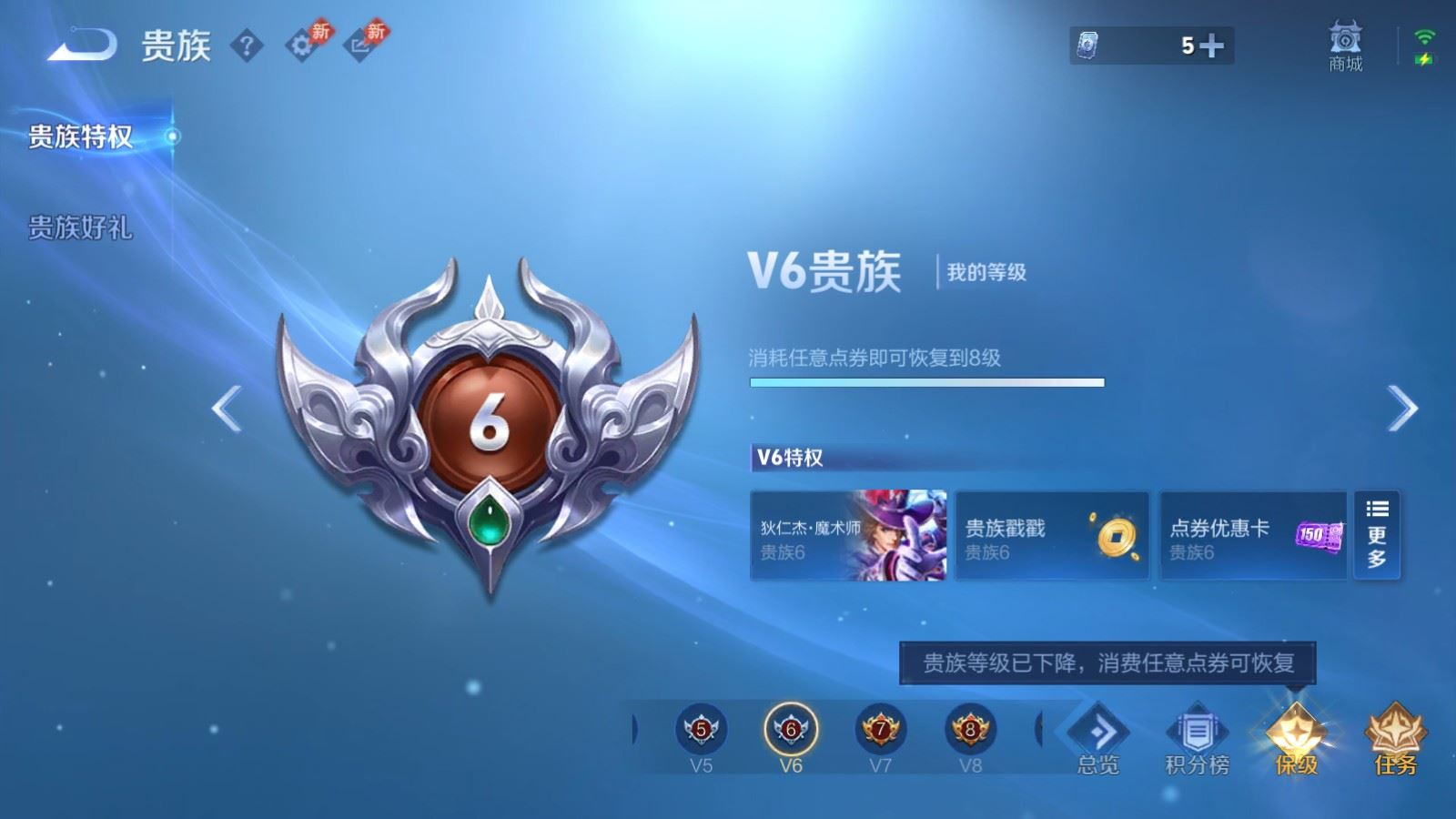 WZQM4358016王者荣耀账号详情图15
